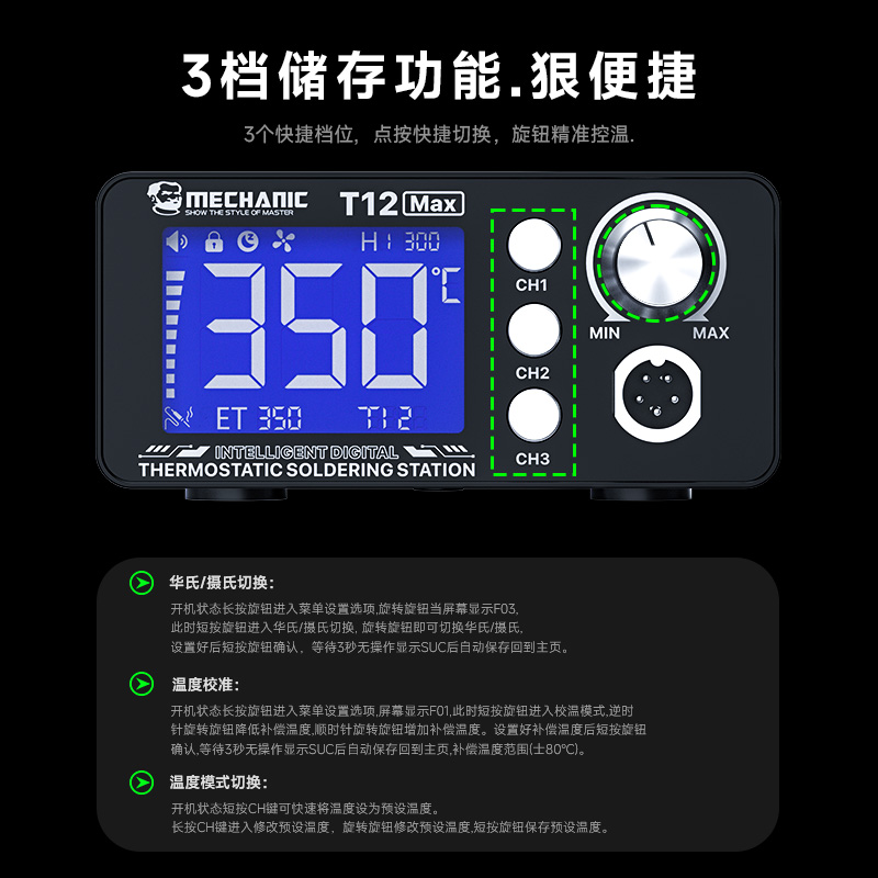 Digital Soldering Station T12 - สถานีบัดกรีดิจิตอลควบคุมอุณหภูมิ MECHANIC T12 Max พร้อมระบบควบคุมความร้อนที่แม่นยำสำหรับซ่อมโทรศัพท์ พร้อมระบบจัดเก็บแบบรวดเร็ว