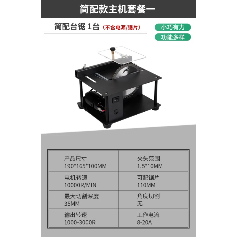 Mini Table Saw For Woodworking - เลื่อยโต๊ะขนาดเล็กอเนกประสงค์, เครื่องตัด DIY ความแม่นยำสูงสำหรับงานไม้, อุปกรณ์แปรรูปงานฝีมือหยก